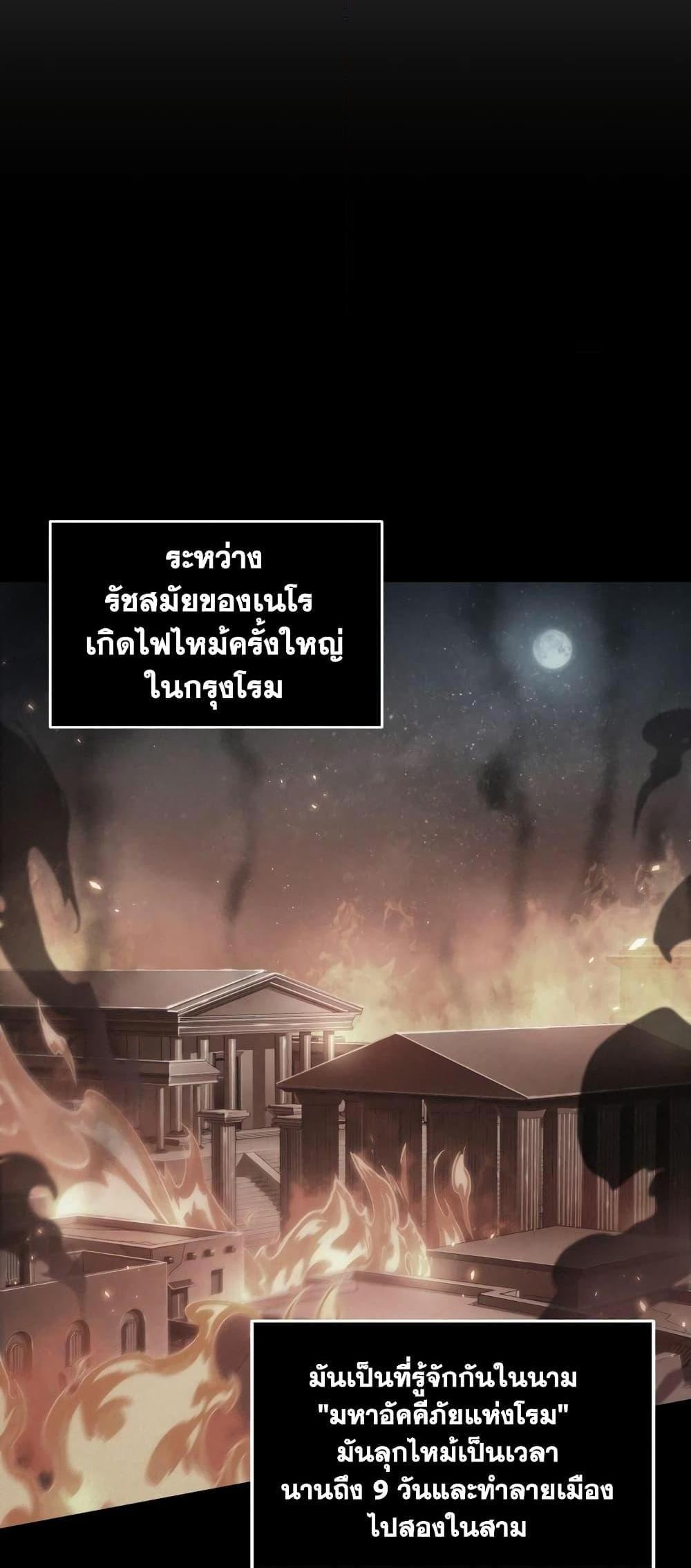 Tomb Raider King แปลไทย