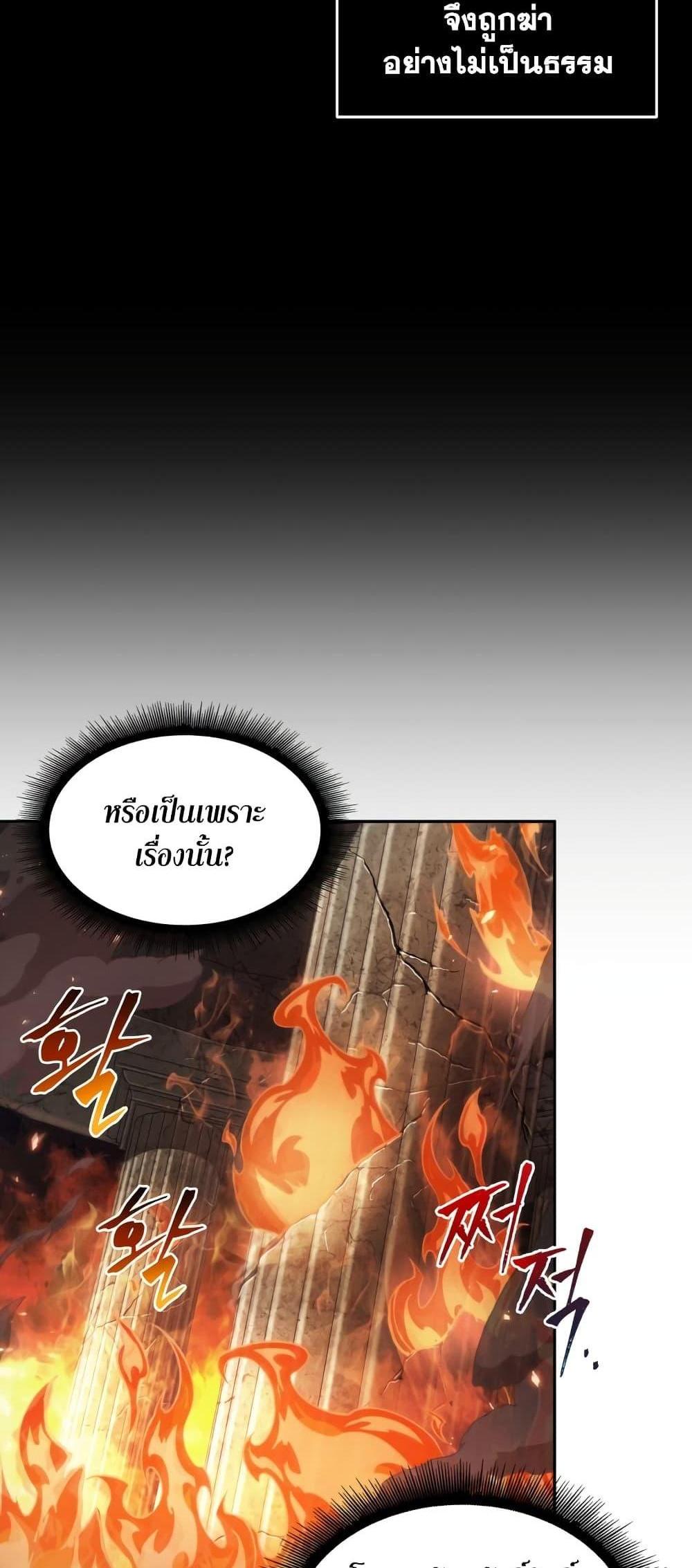 Tomb Raider King แปลไทย