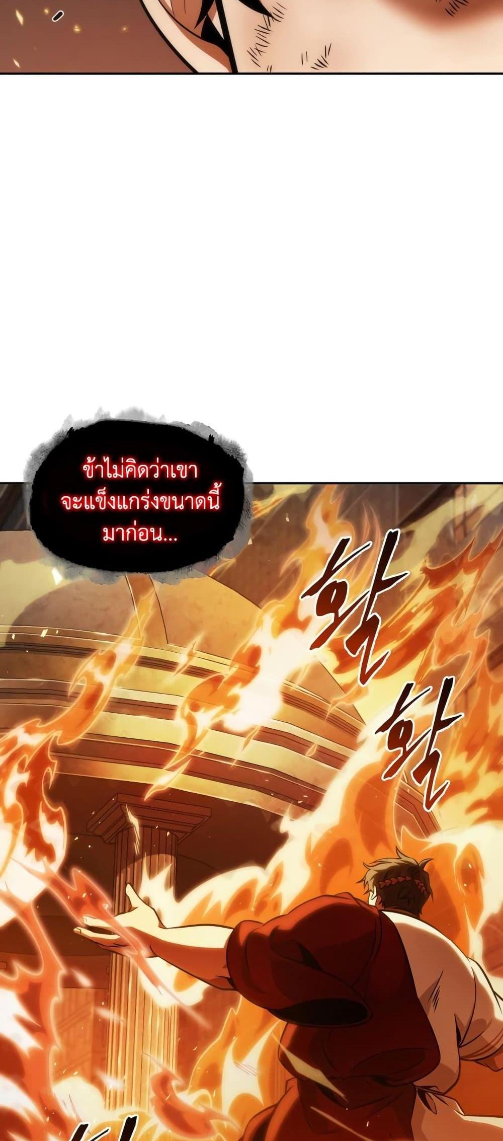 Tomb Raider King แปลไทย