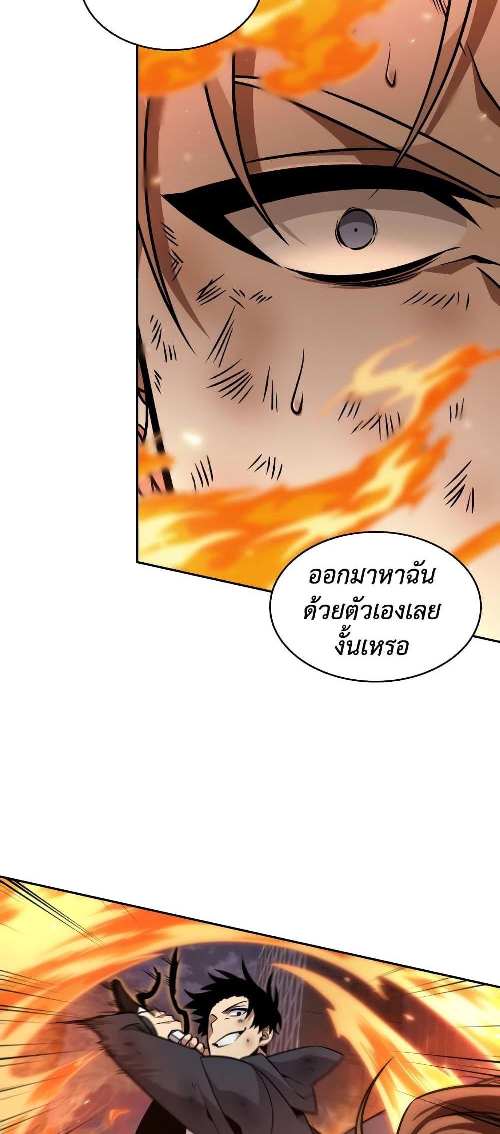 Tomb Raider King แปลไทย