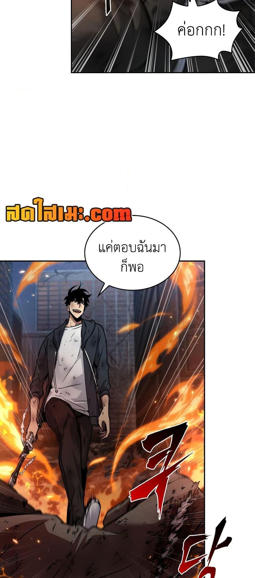 Tomb Raider King แปลไทย