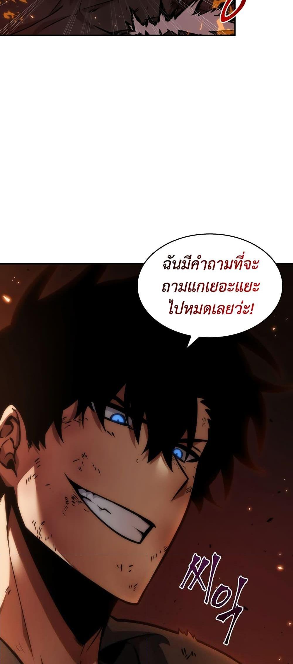 Tomb Raider King แปลไทย