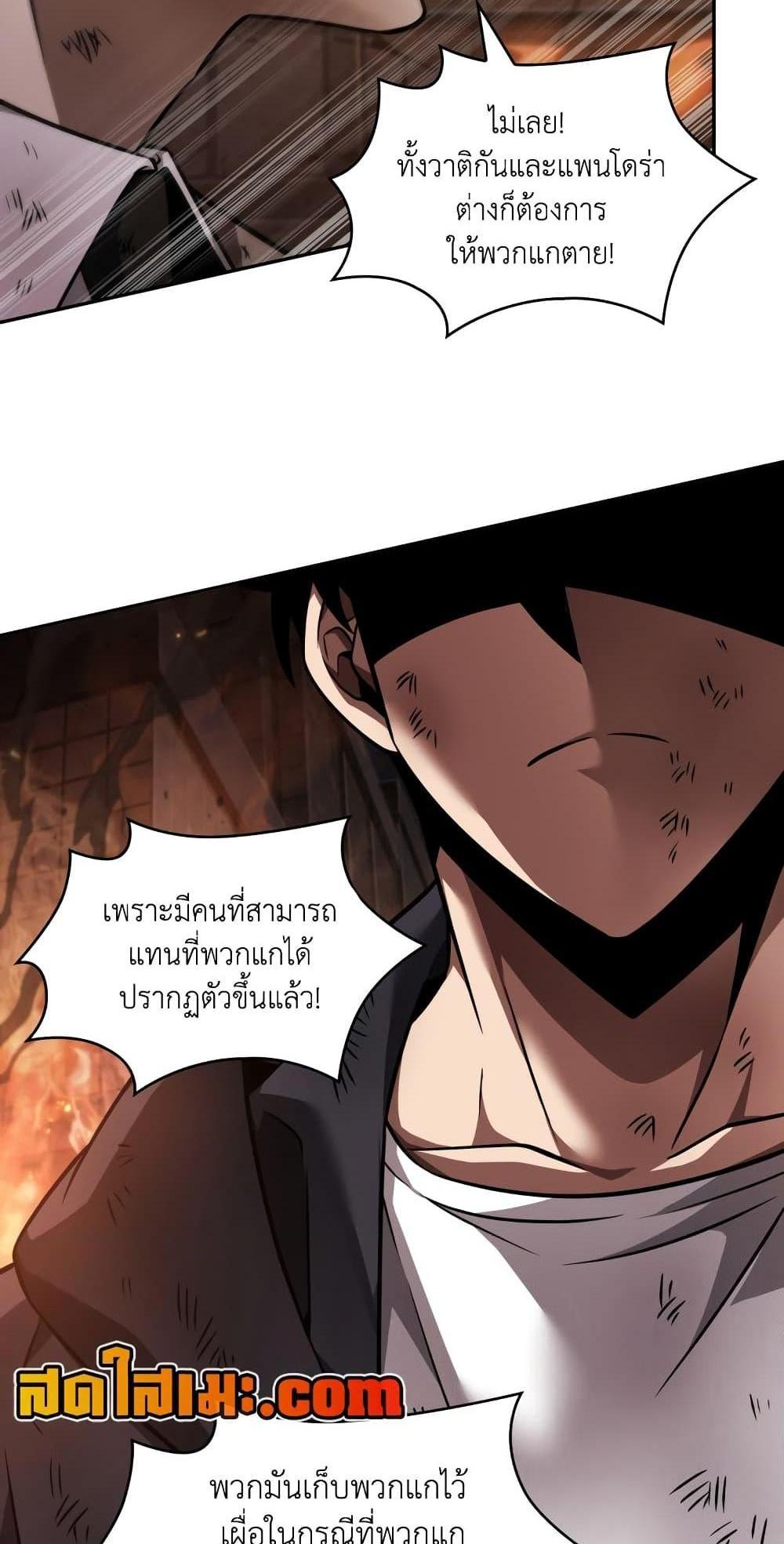 Tomb Raider King แปลไทย