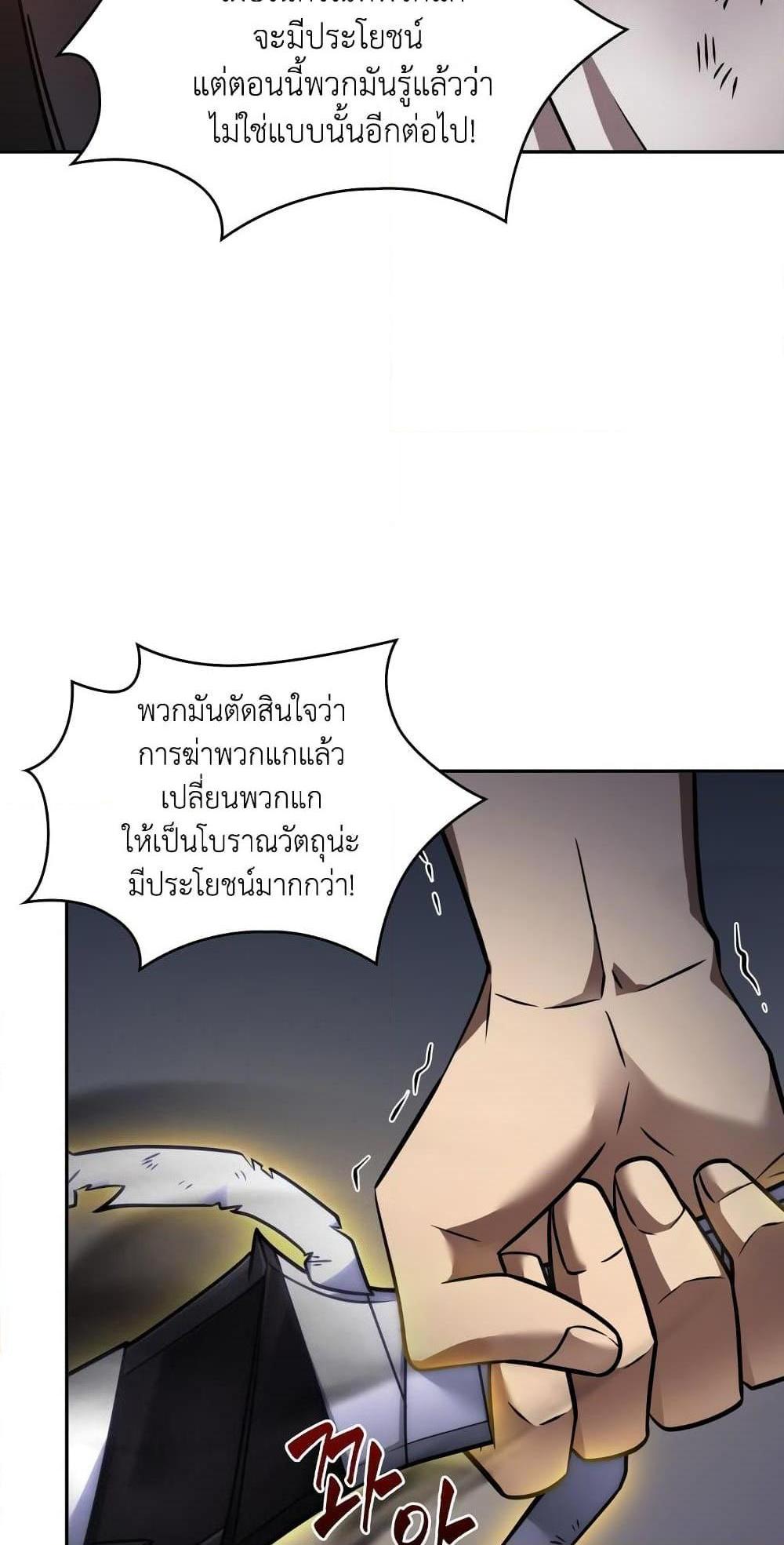 Tomb Raider King แปลไทย