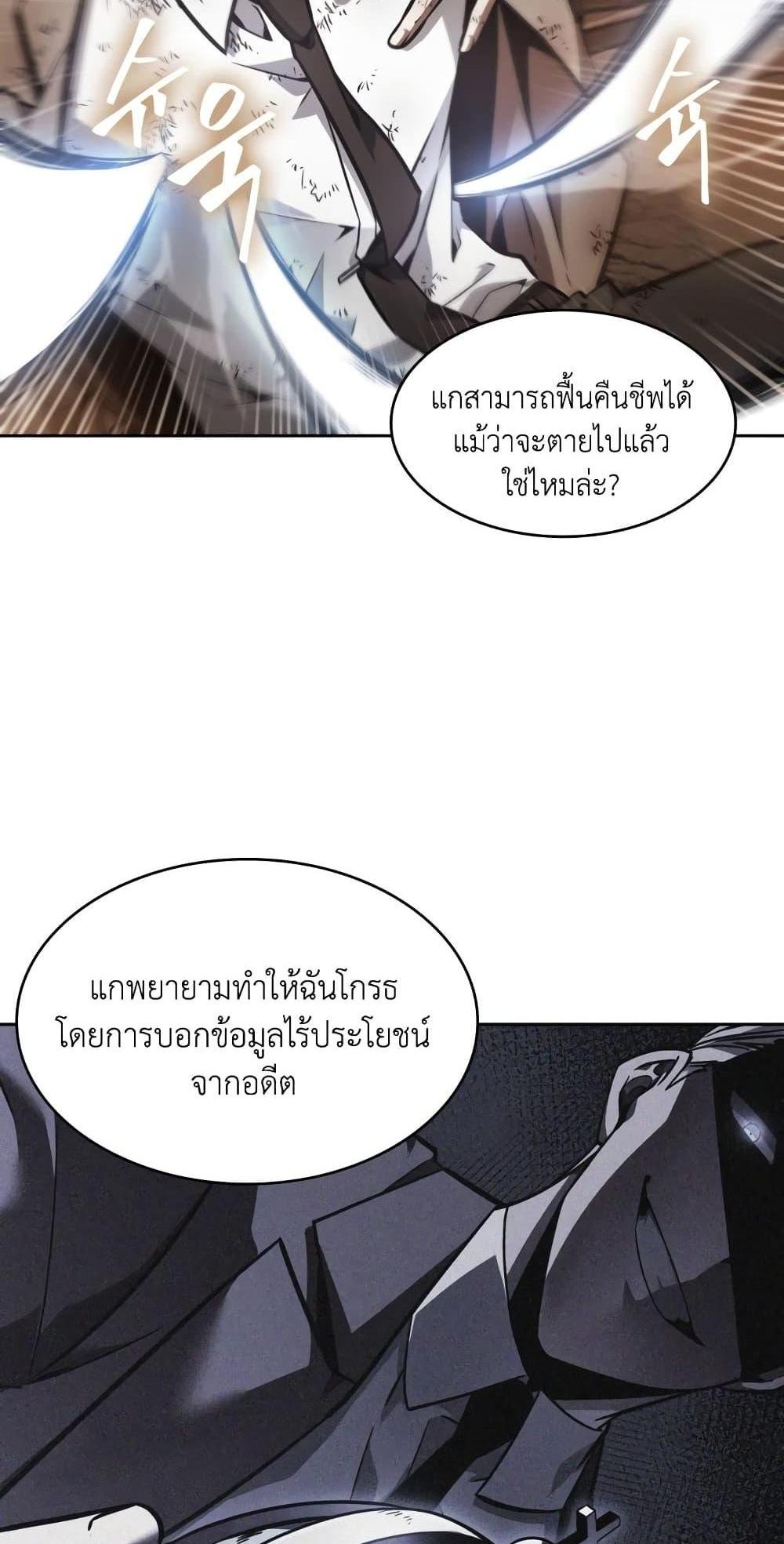 Tomb Raider King แปลไทย