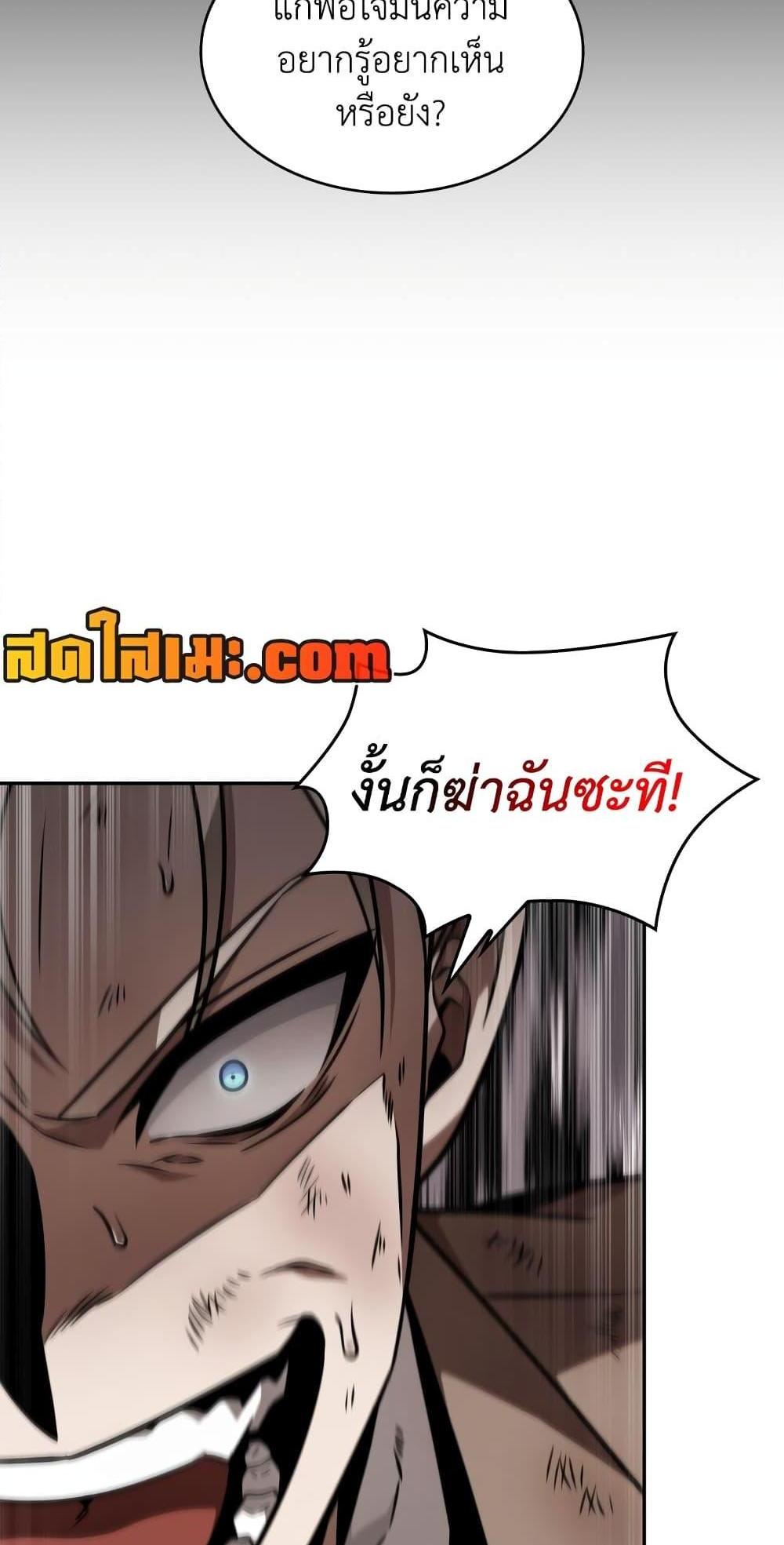 Tomb Raider King แปลไทย