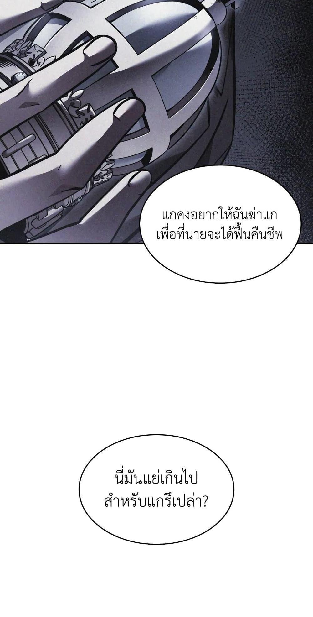 Tomb Raider King แปลไทย