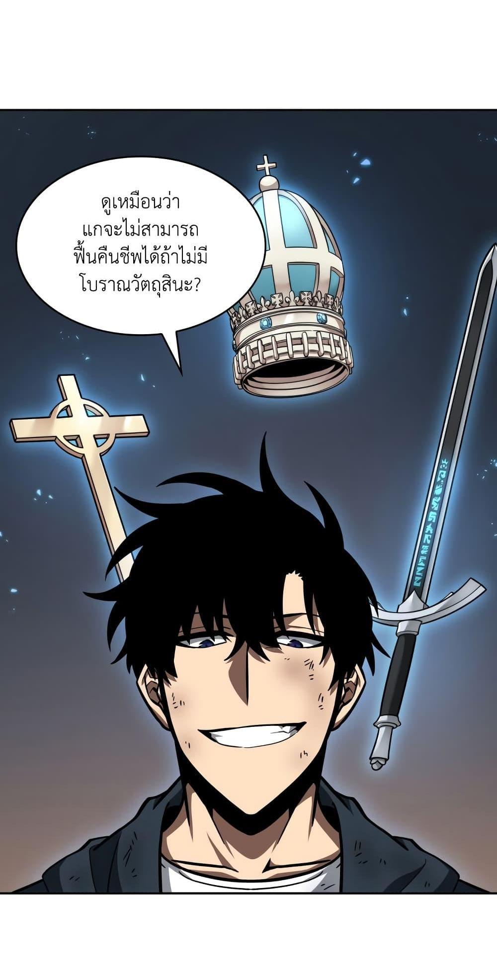 Tomb Raider King แปลไทย