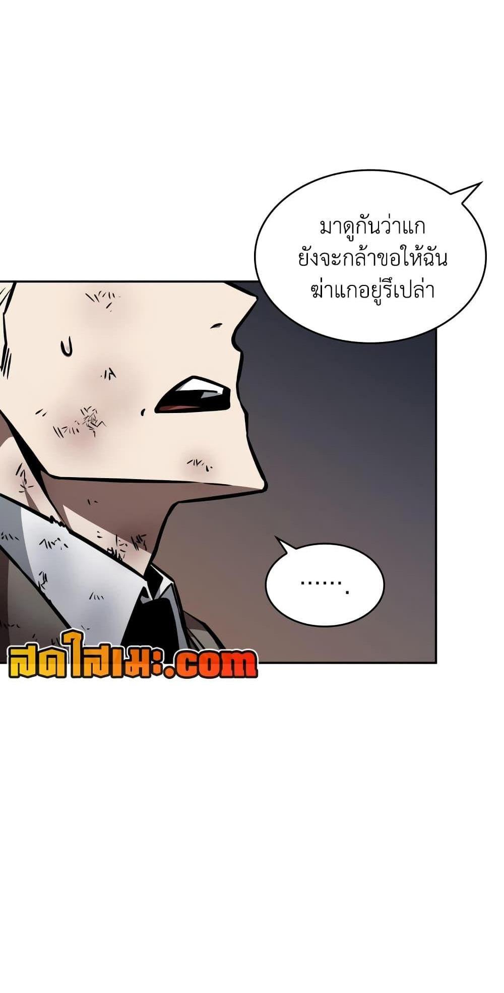 Tomb Raider King แปลไทย