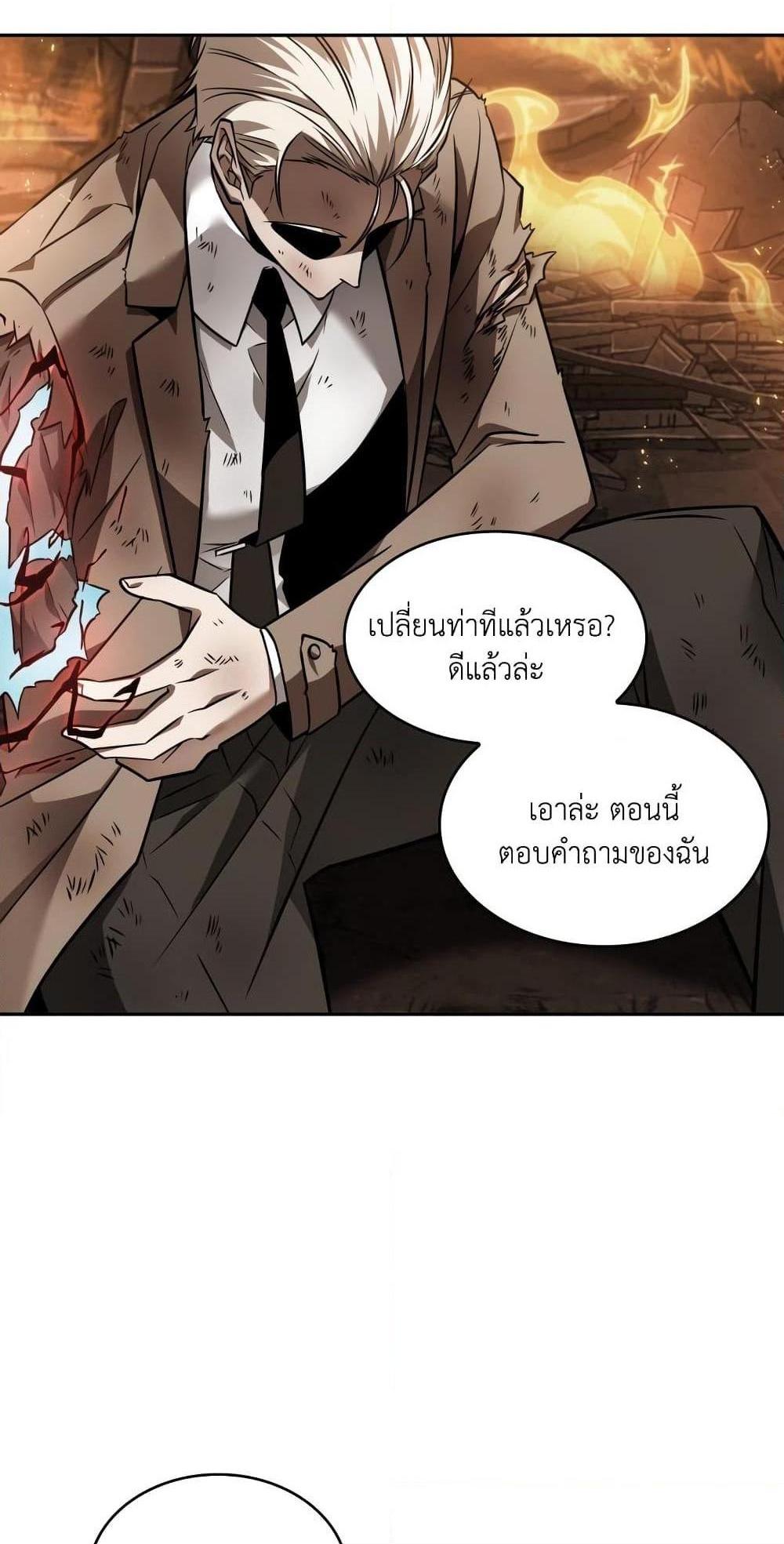 Tomb Raider King แปลไทย