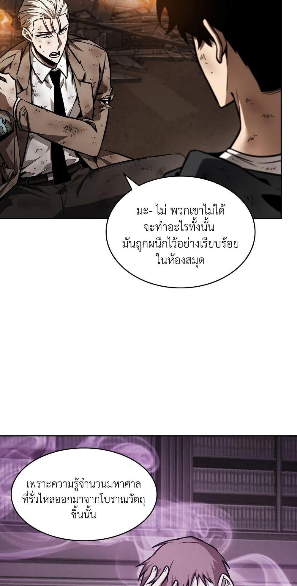 Tomb Raider King แปลไทย