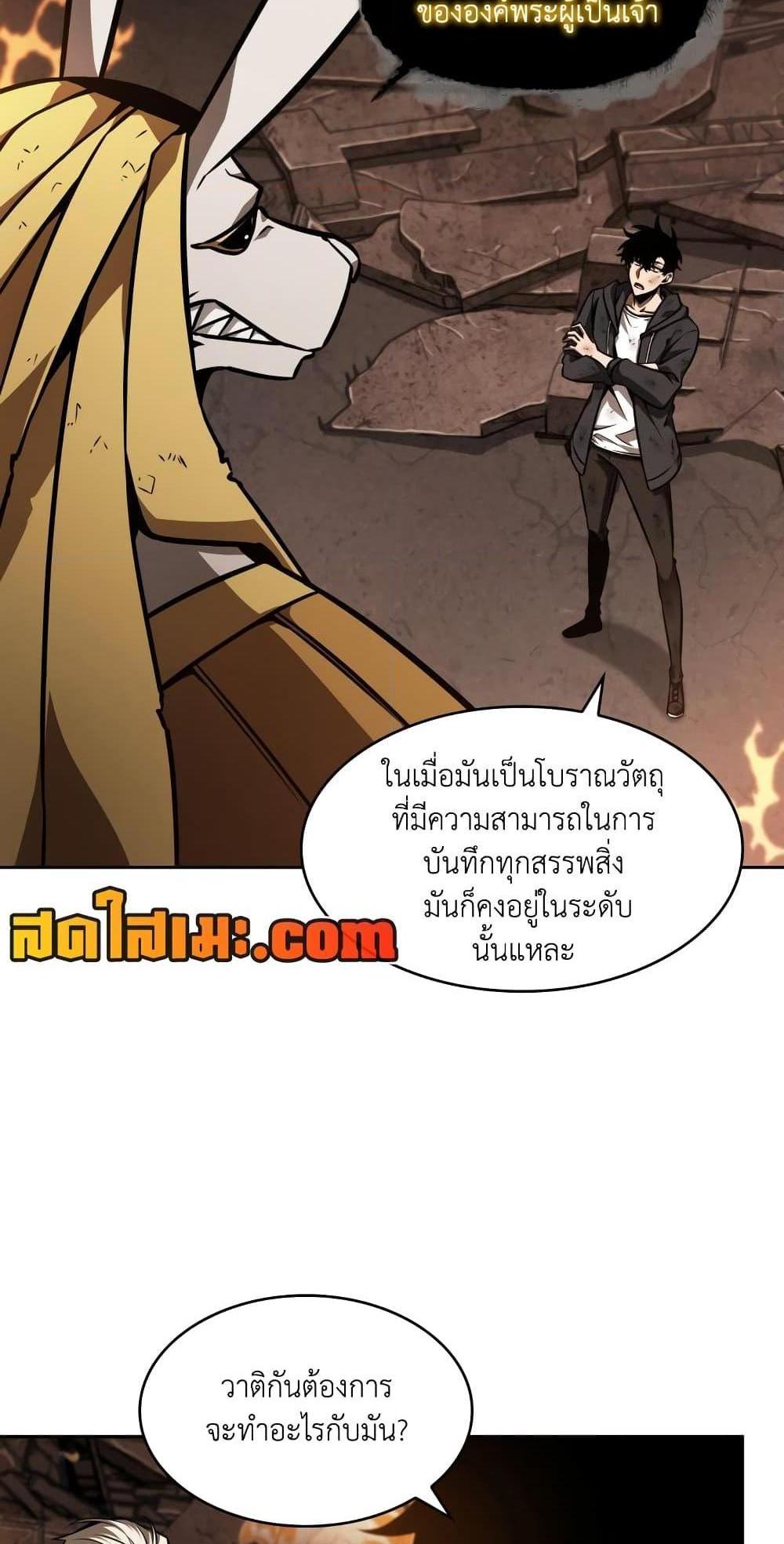 Tomb Raider King แปลไทย