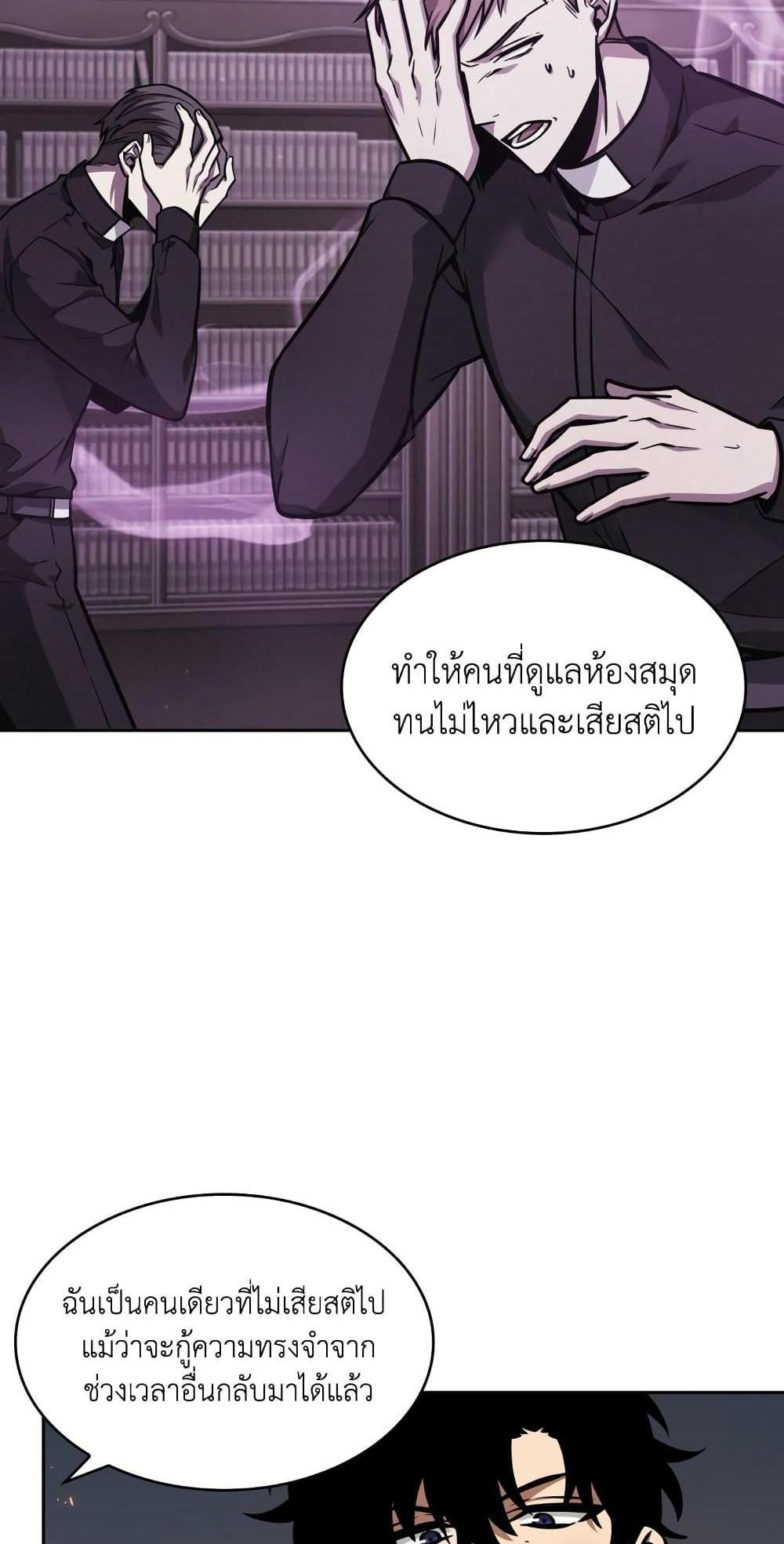 Tomb Raider King แปลไทย