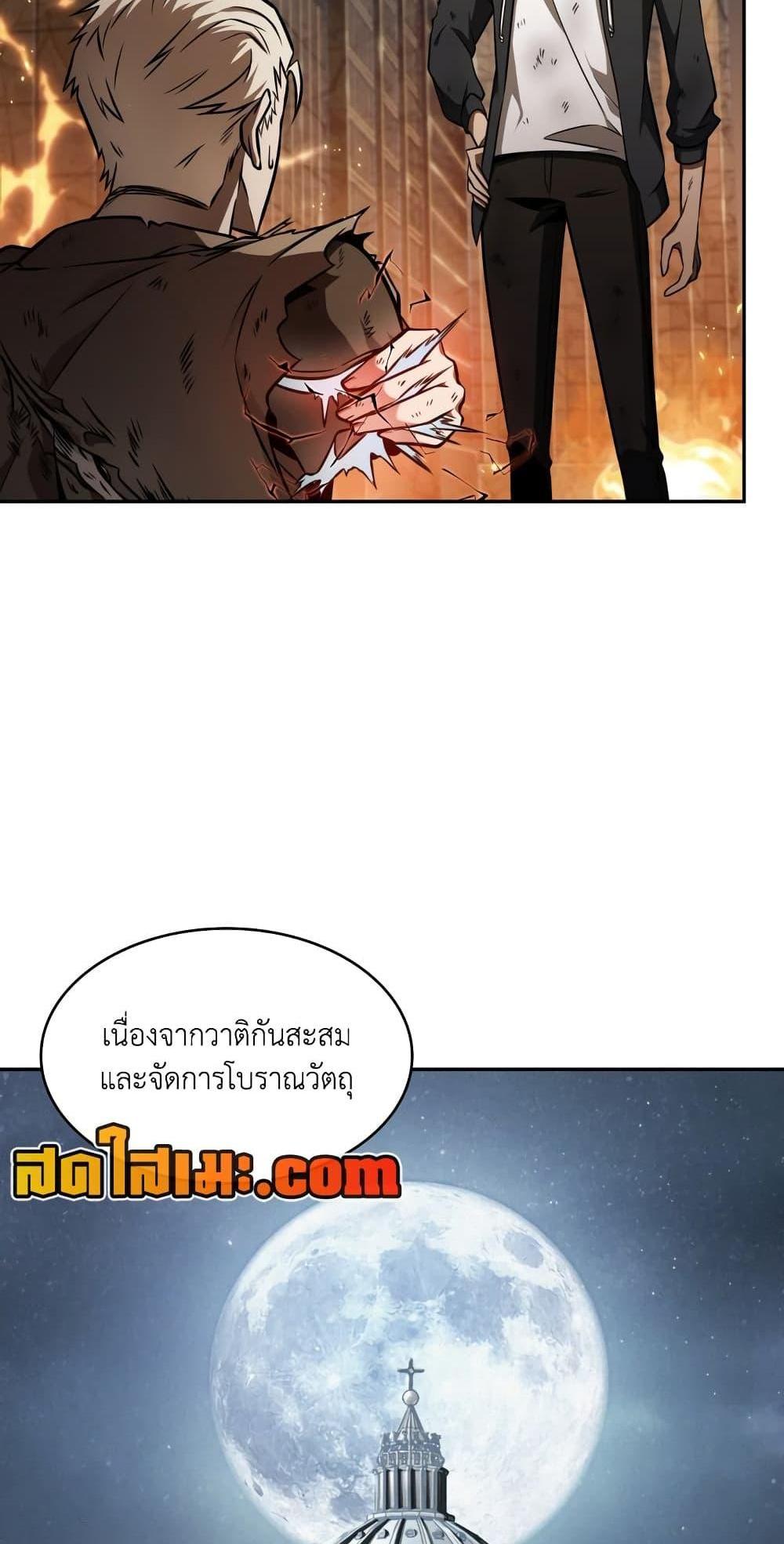 Tomb Raider King แปลไทย