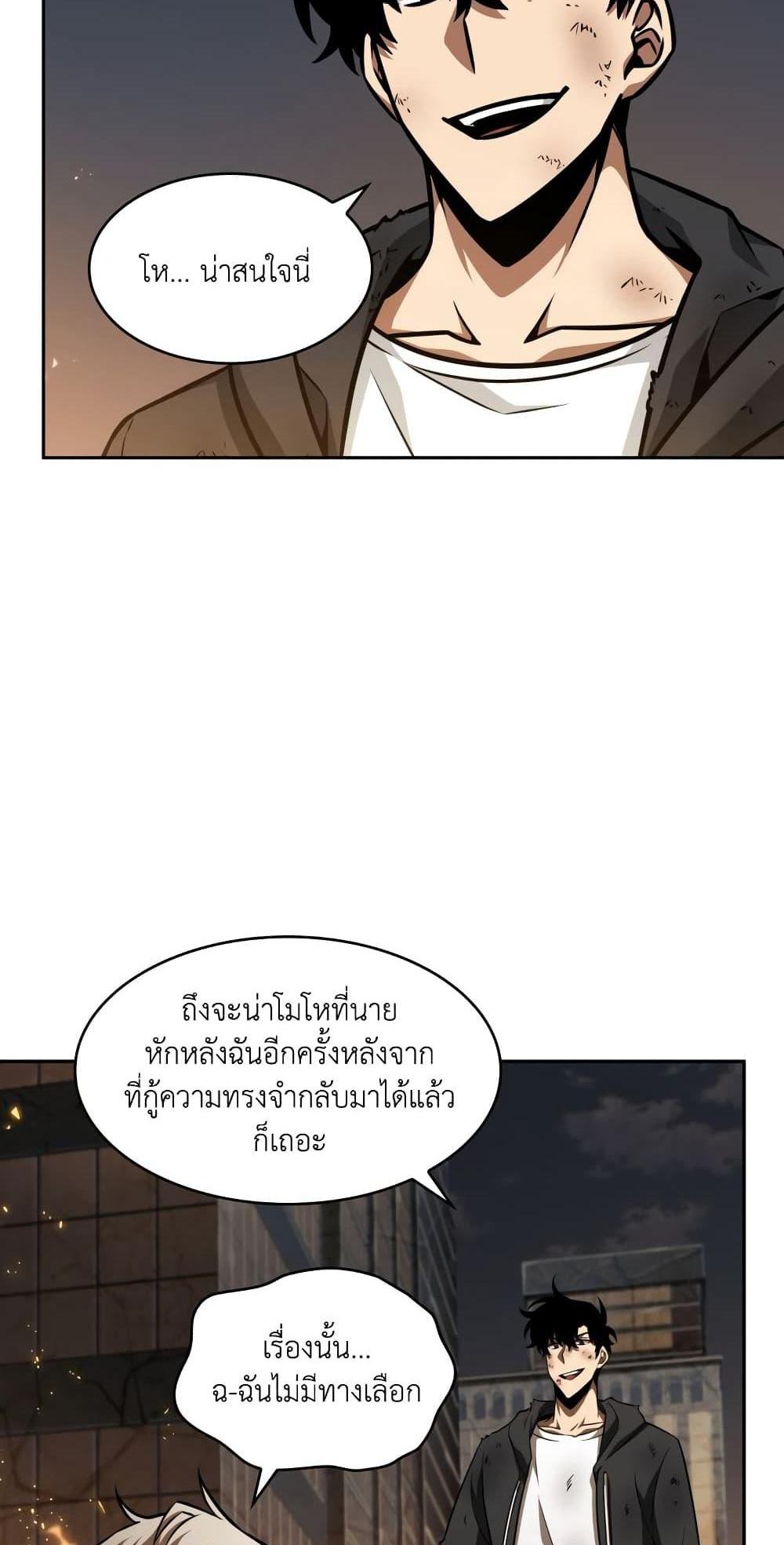 Tomb Raider King แปลไทย