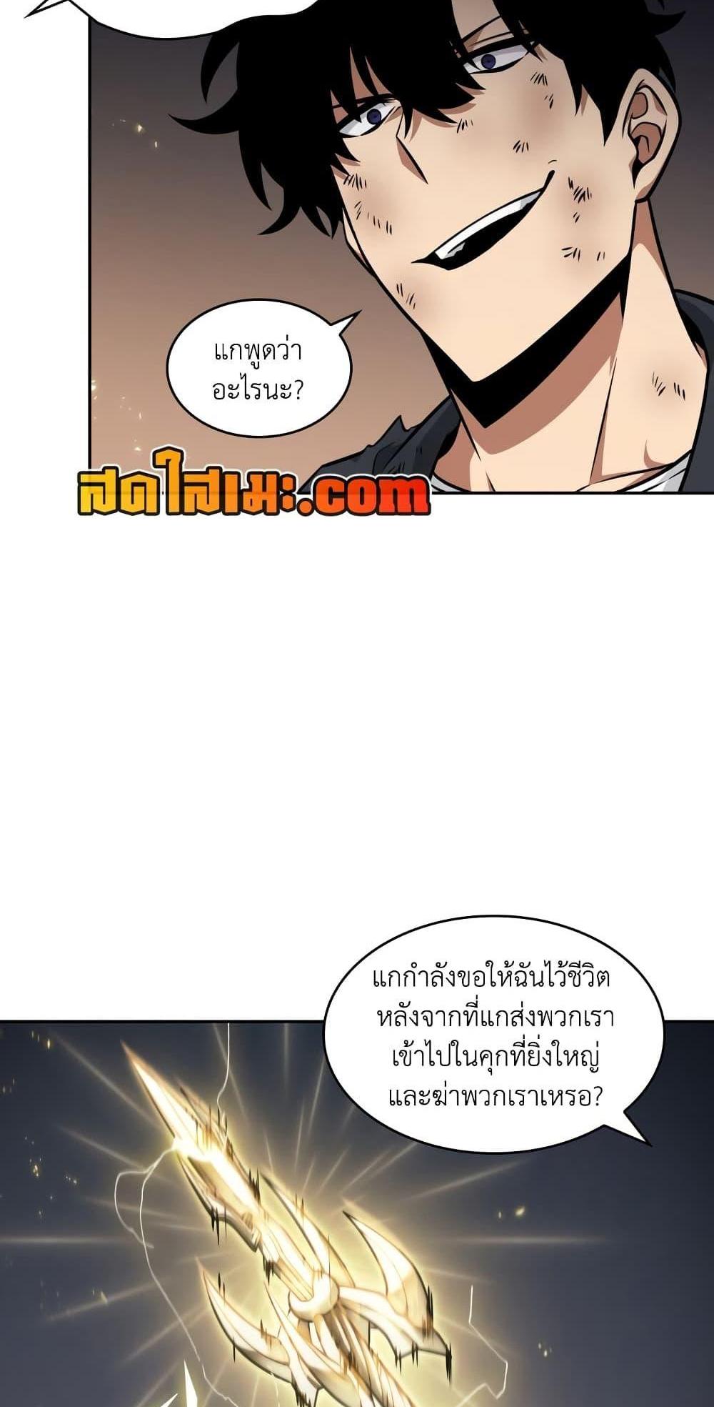 Tomb Raider King แปลไทย