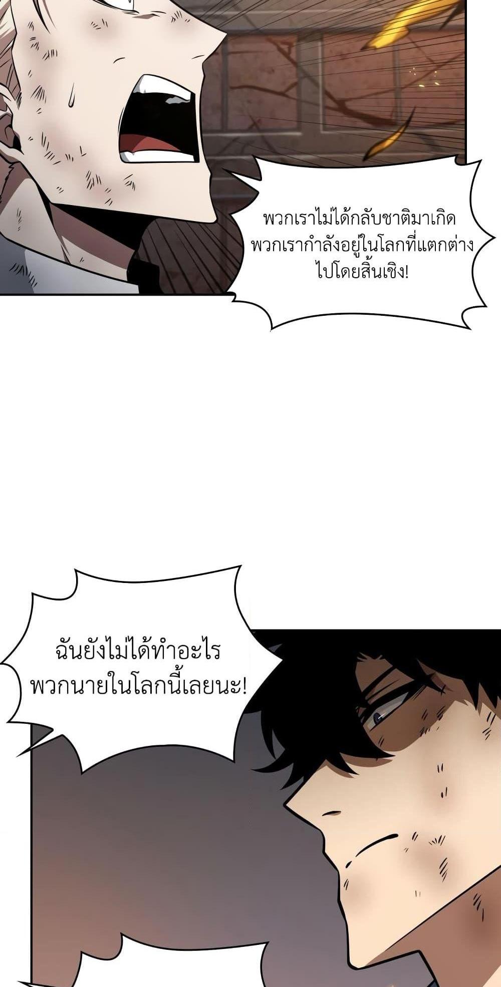 Tomb Raider King แปลไทย