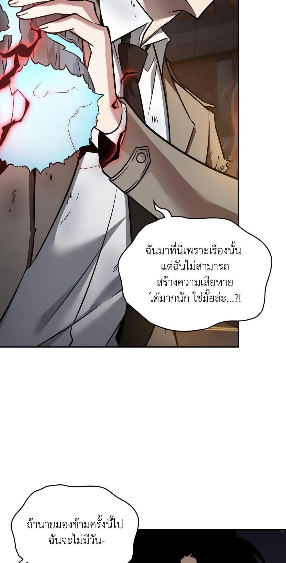 Tomb Raider King แปลไทย