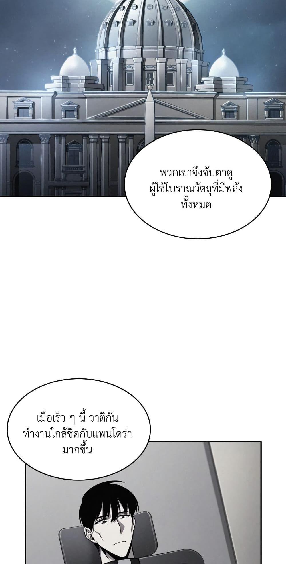 Tomb Raider King แปลไทย