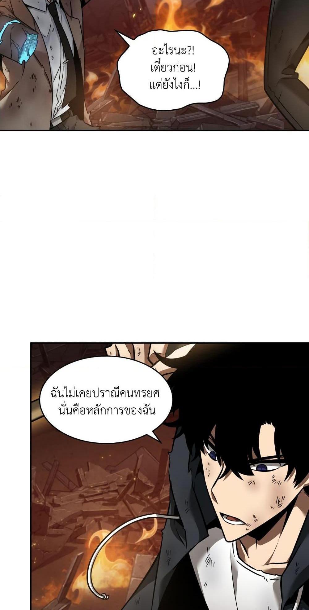 Tomb Raider King แปลไทย