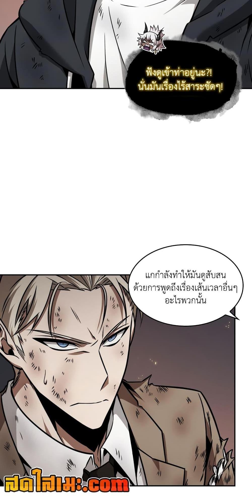 Tomb Raider King แปลไทย