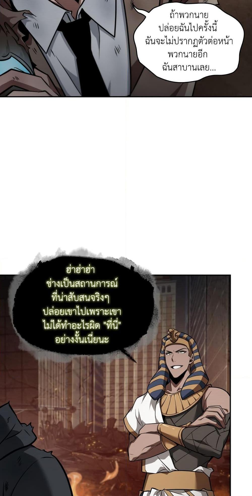 Tomb Raider King แปลไทย