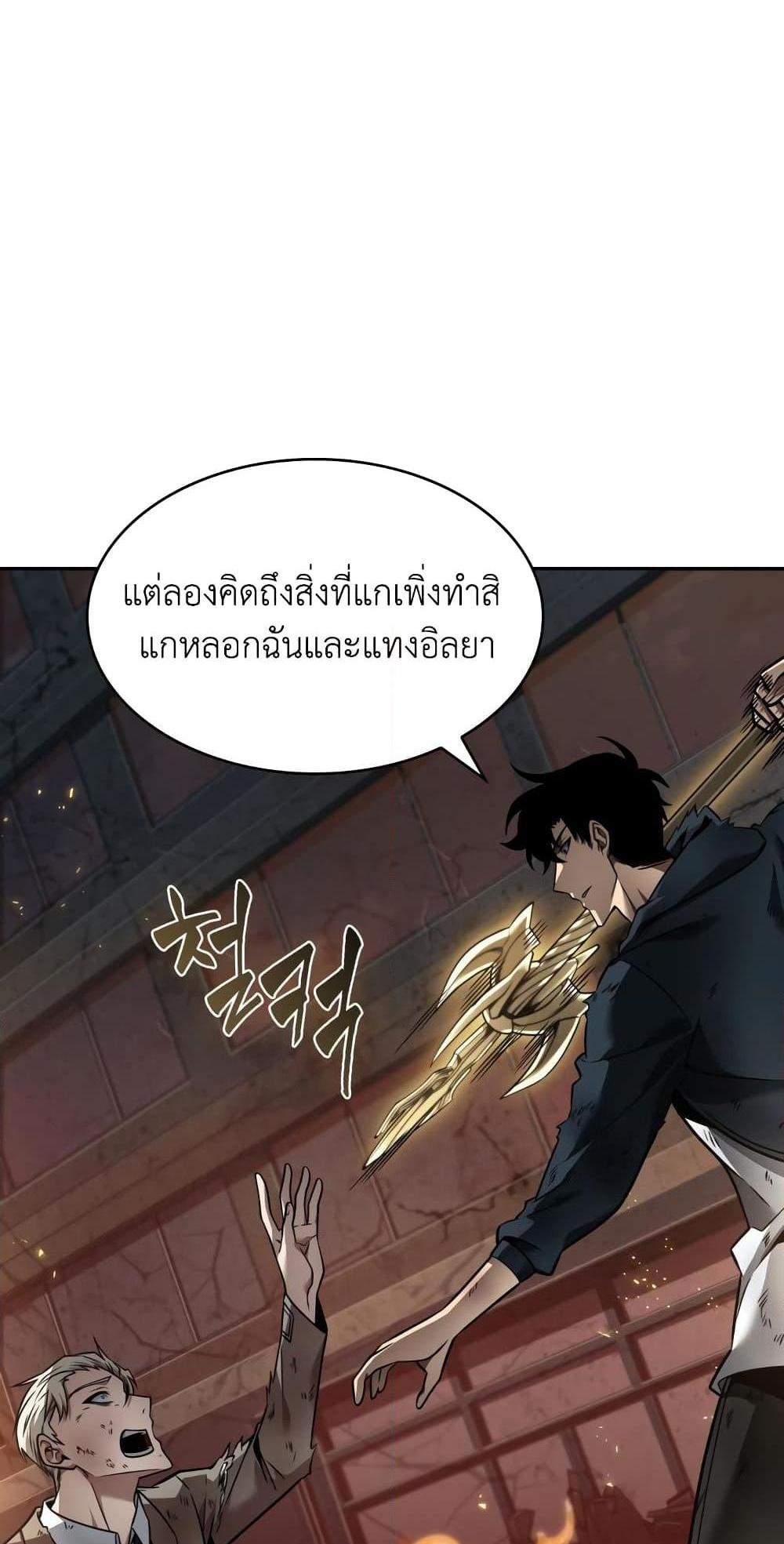 Tomb Raider King แปลไทย