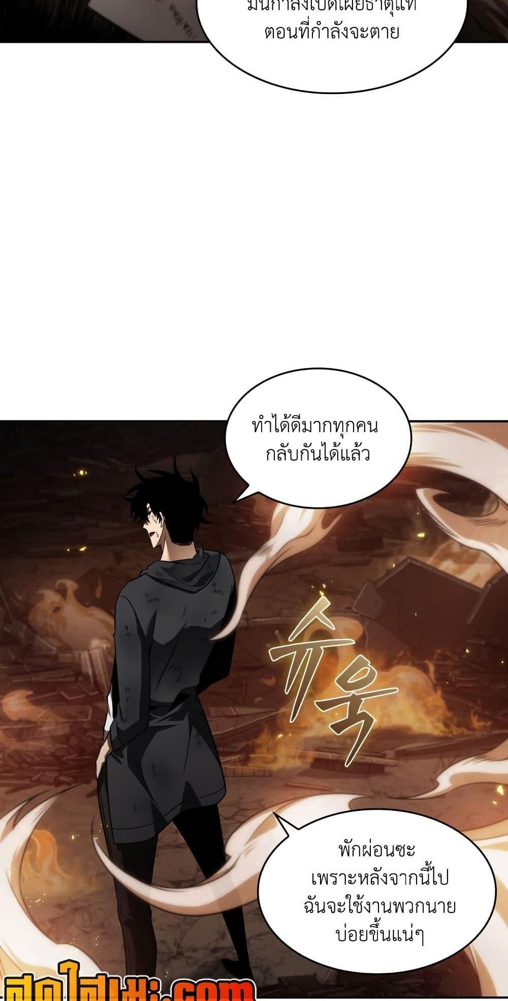 Tomb Raider King แปลไทย