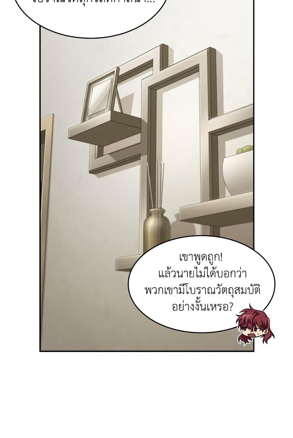 Tomb Raider King แปลไทย