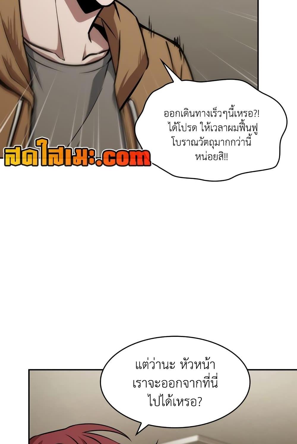 Tomb Raider King แปลไทย