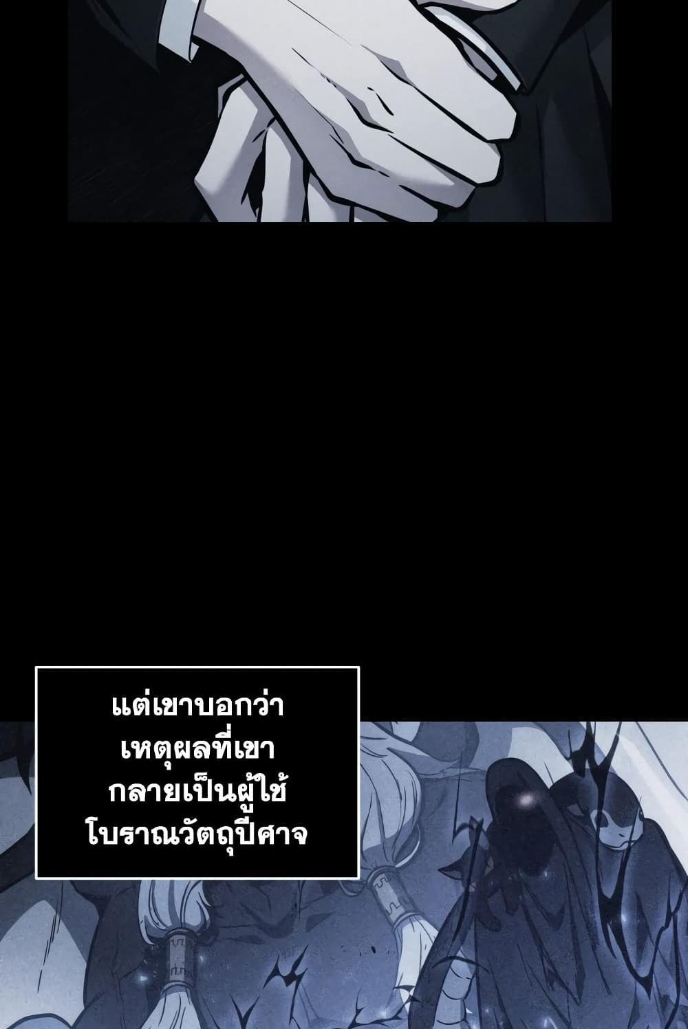 Tomb Raider King แปลไทย