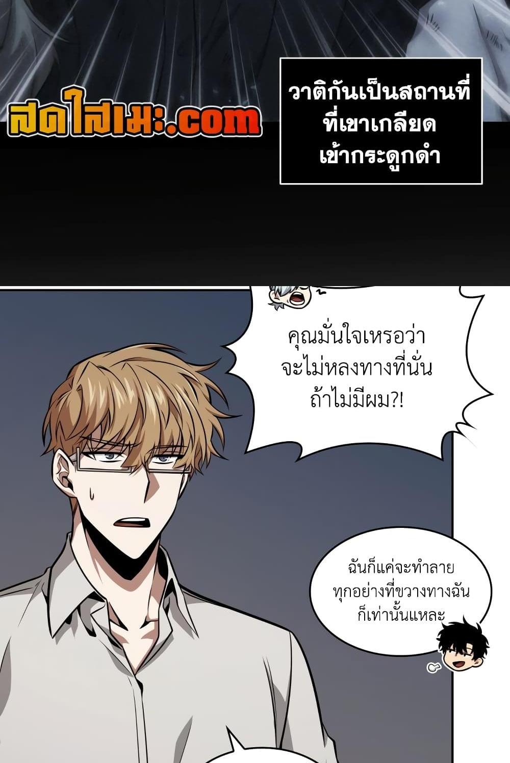 Tomb Raider King แปลไทย