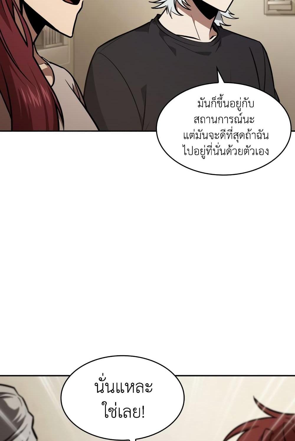 Tomb Raider King แปลไทย