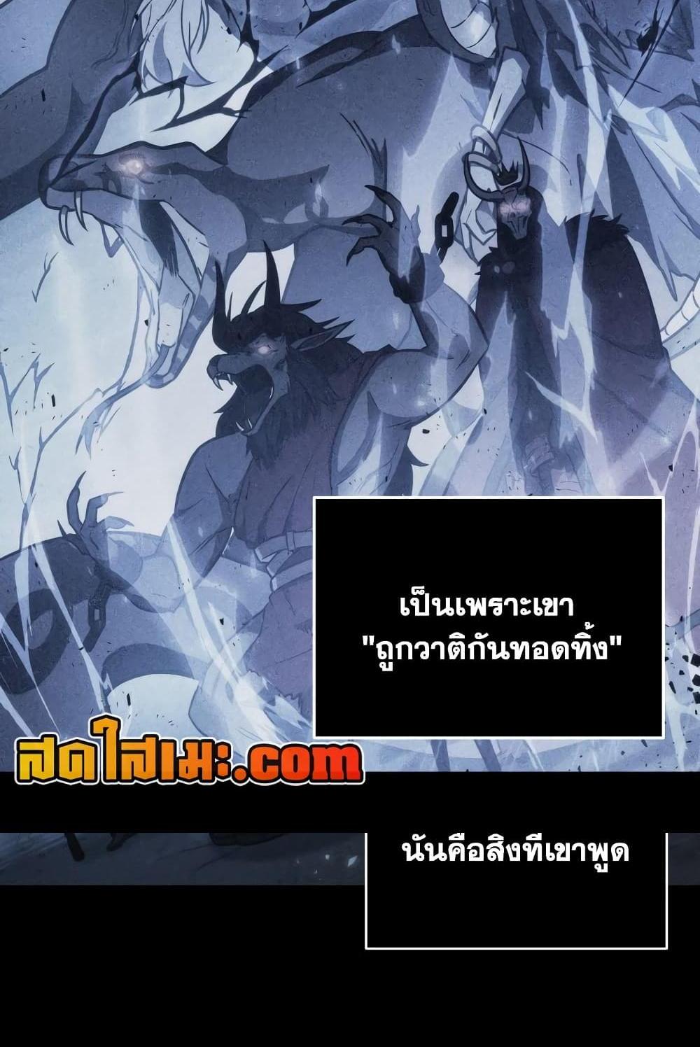 Tomb Raider King แปลไทย