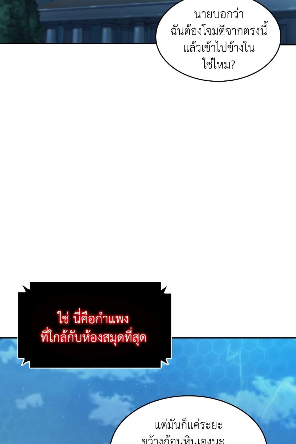 Tomb Raider King แปลไทย