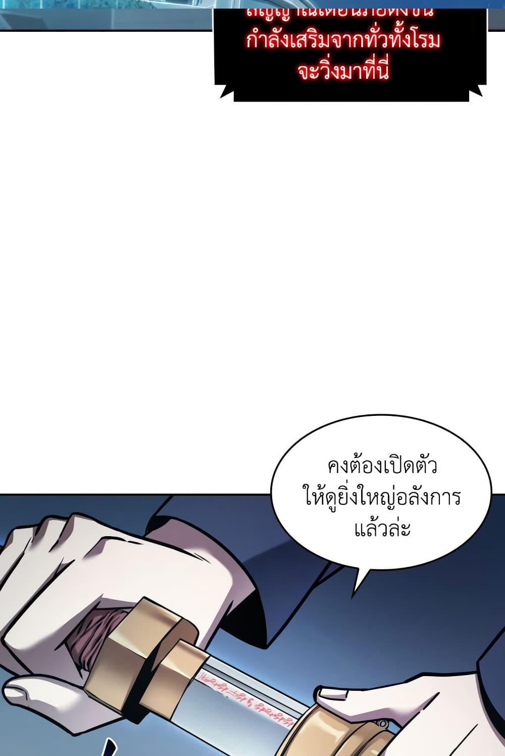 Tomb Raider King แปลไทย