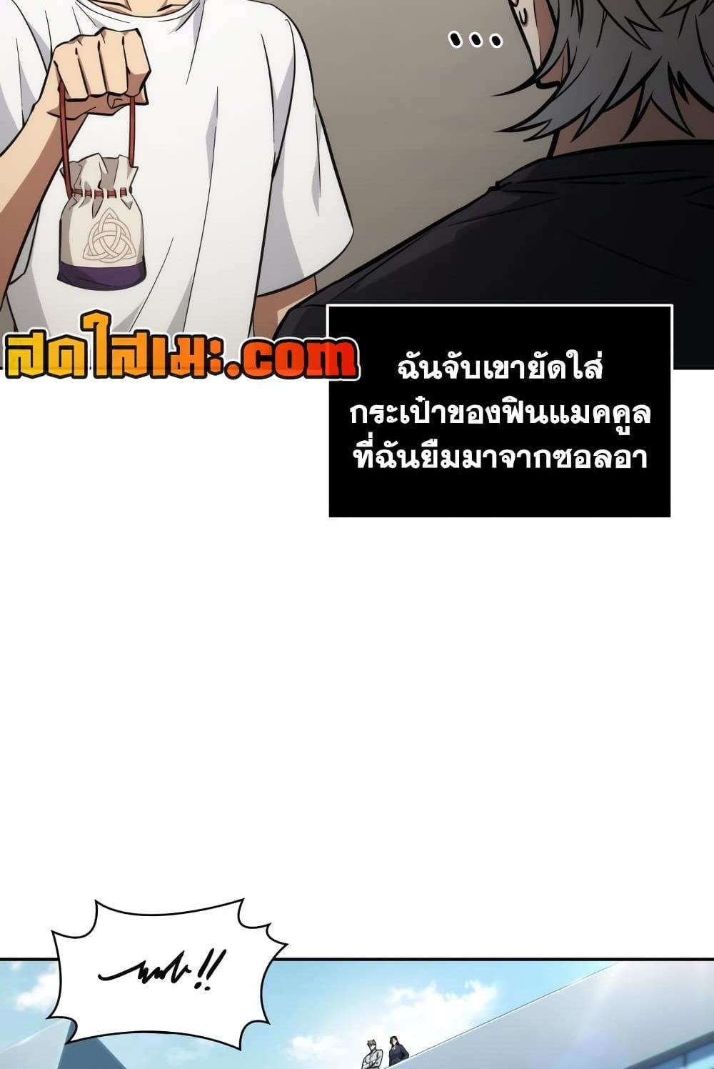 Tomb Raider King แปลไทย