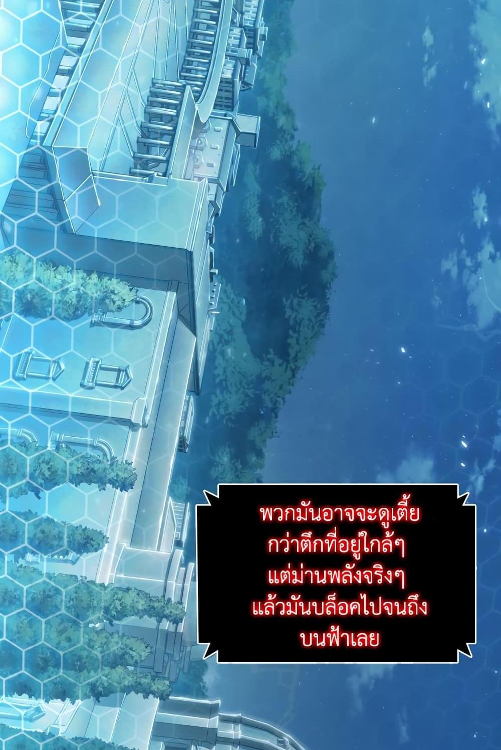 Tomb Raider King แปลไทย