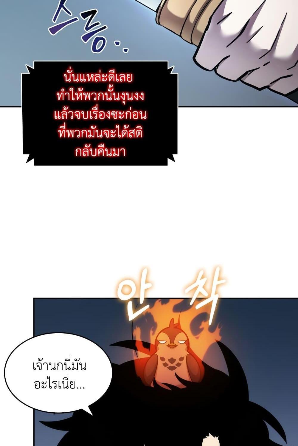 Tomb Raider King แปลไทย