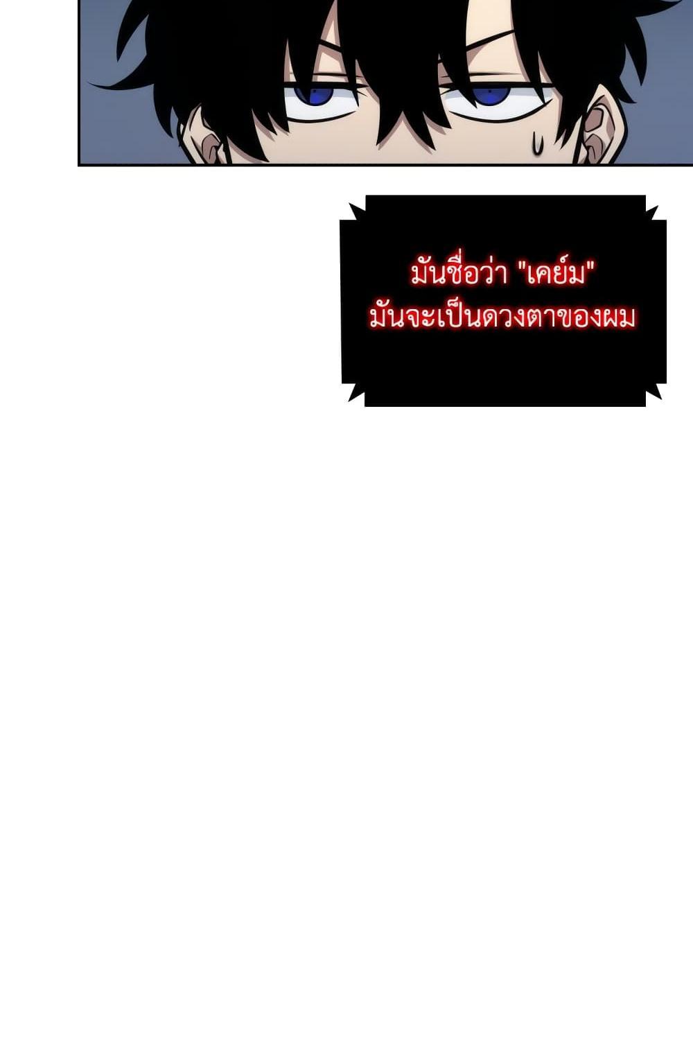 Tomb Raider King แปลไทย