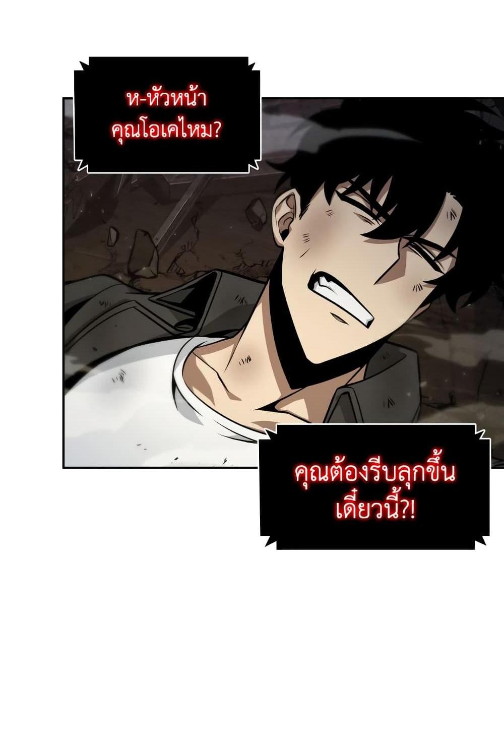 Tomb Raider King แปลไทย