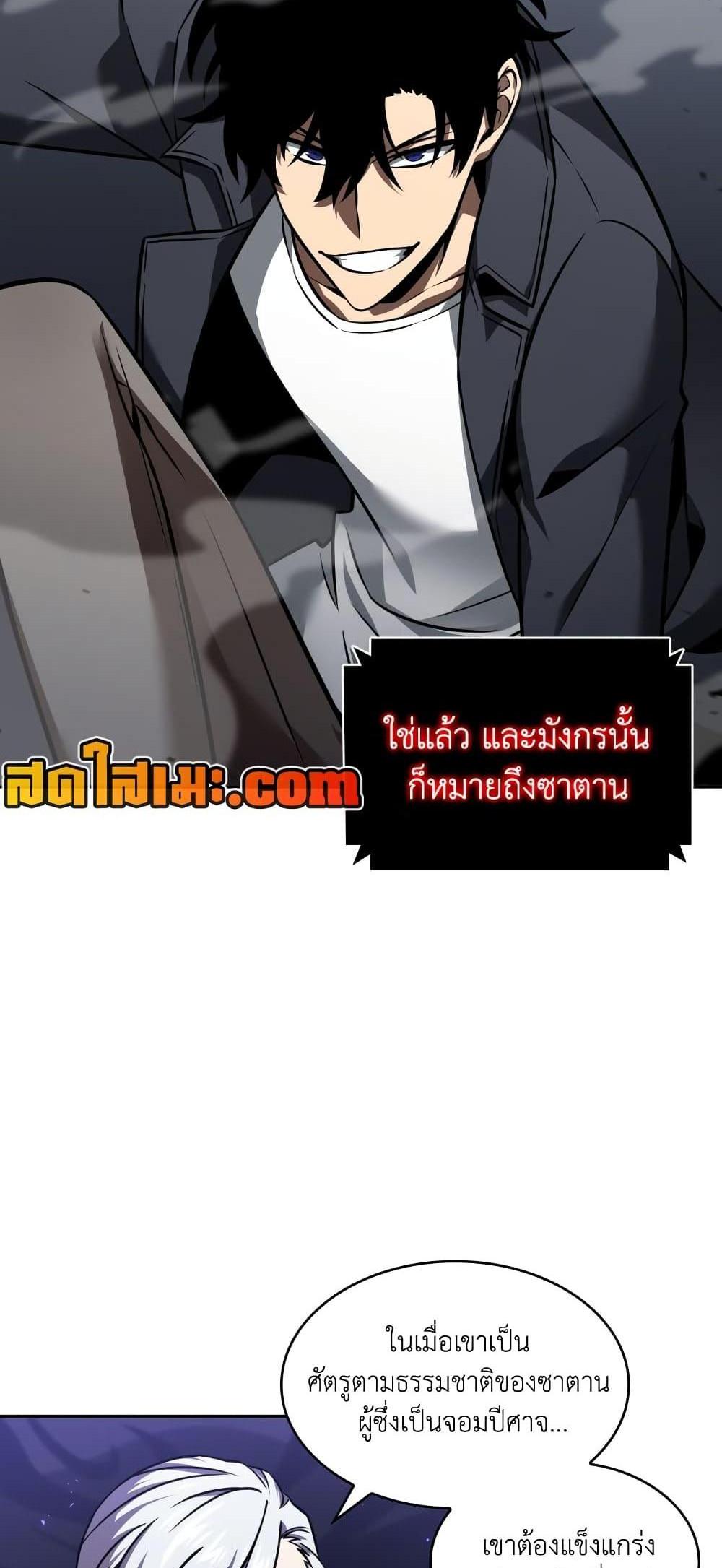 Tomb Raider King แปลไทย