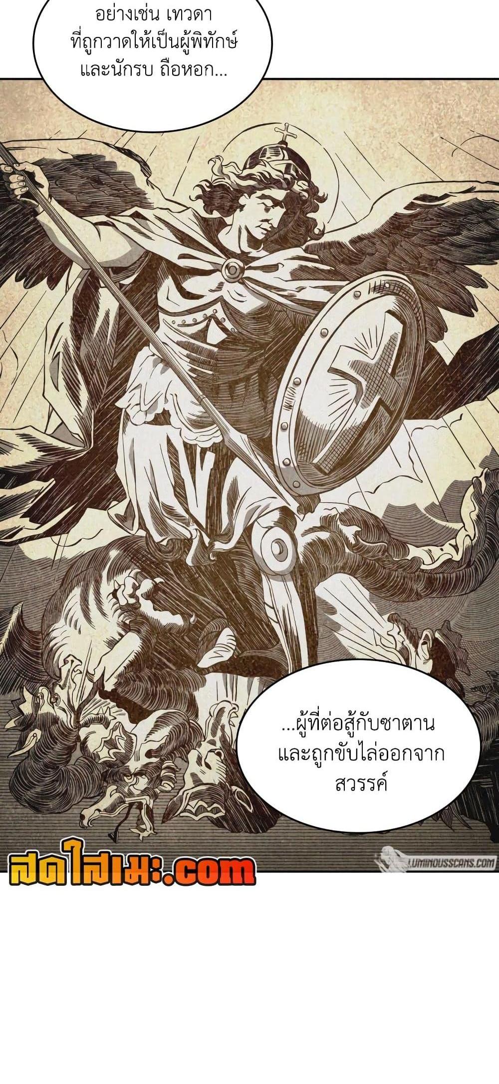 Tomb Raider King แปลไทย