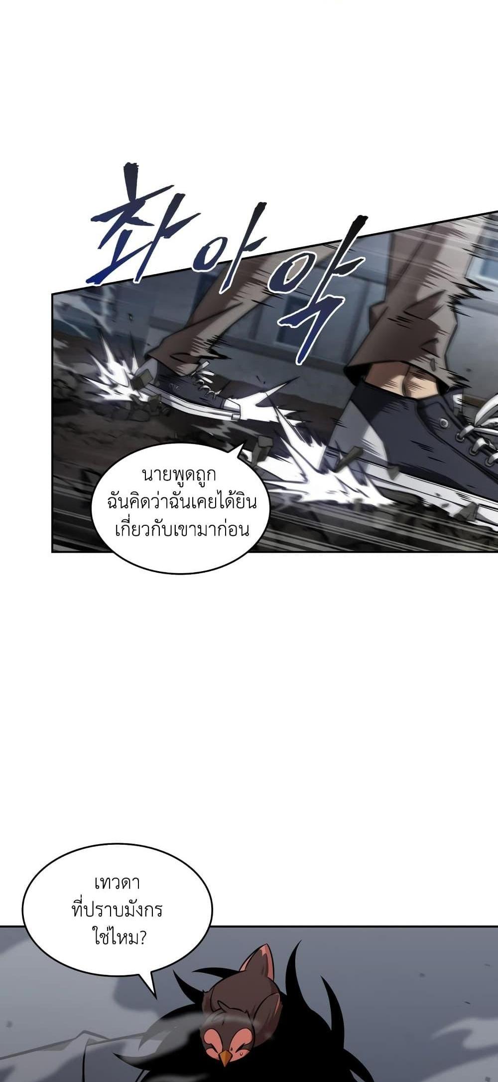 Tomb Raider King แปลไทย