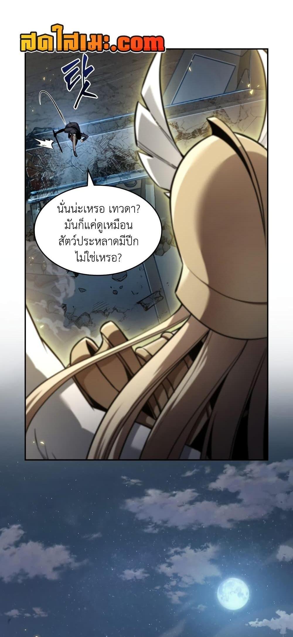 Tomb Raider King แปลไทย