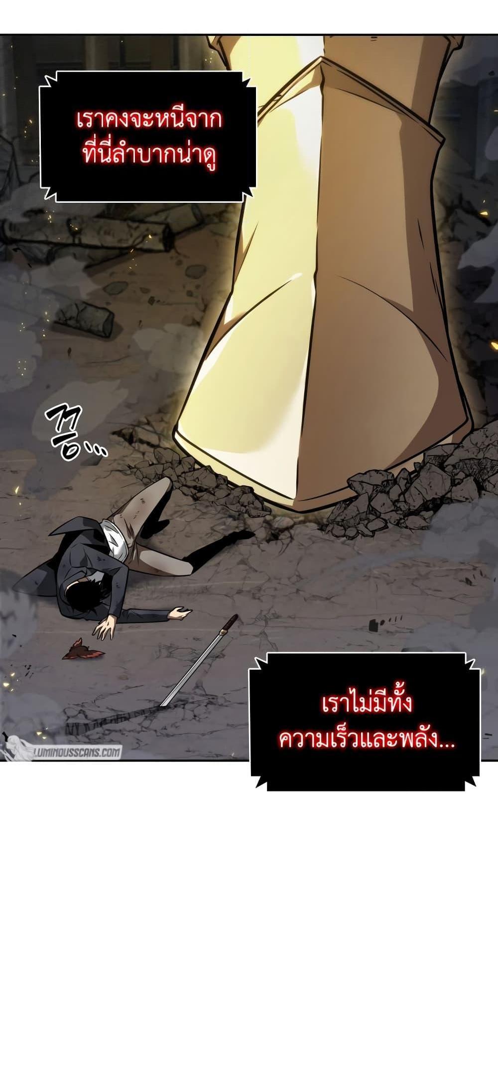 Tomb Raider King แปลไทย