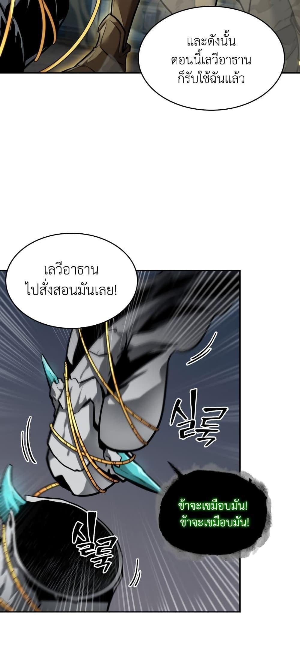 Tomb Raider King แปลไทย