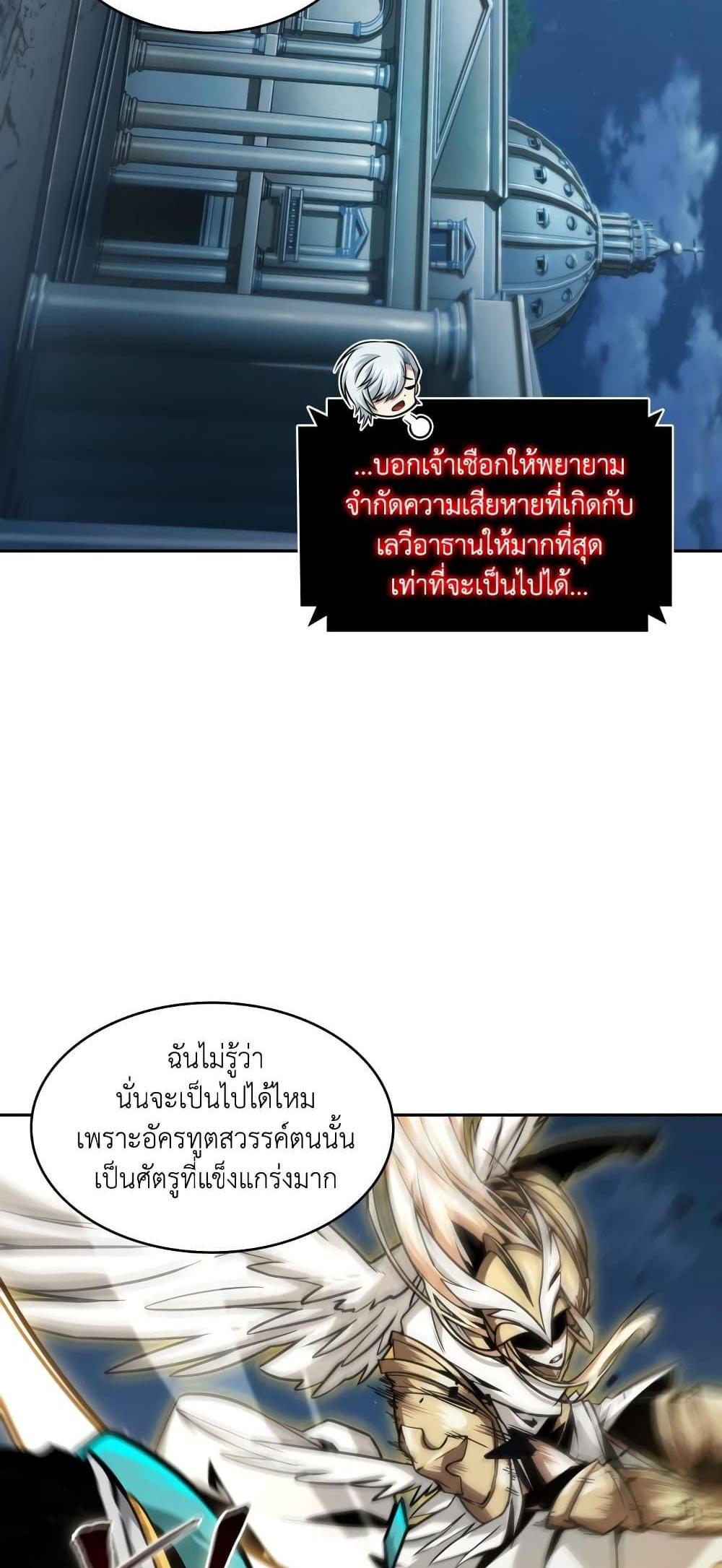 Tomb Raider King แปลไทย