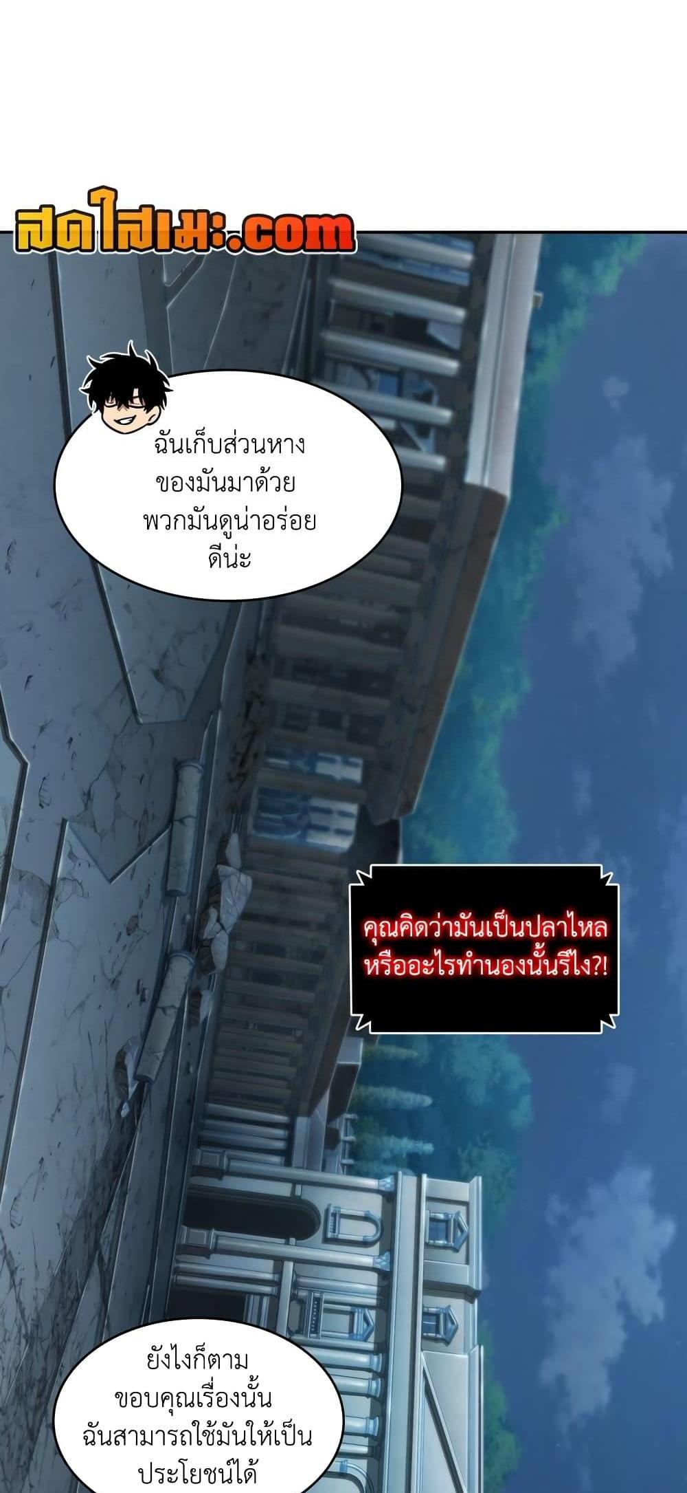 Tomb Raider King แปลไทย