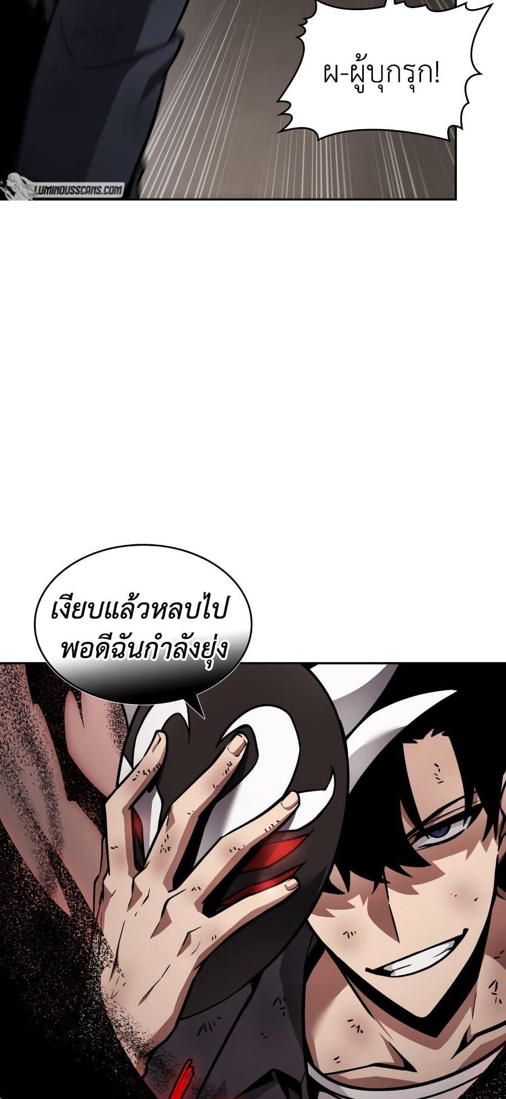 Tomb Raider King แปลไทย